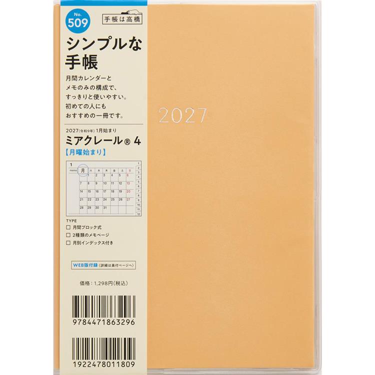 2026年12月始まり手帳 月間 B6 ミアクレール4 月曜始まり オレンジ