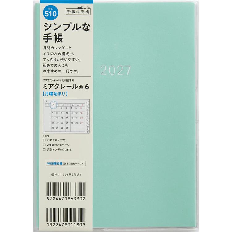 2026年12月始まり手帳 月間 B6 ミアクレール6 月曜始まり グリーン