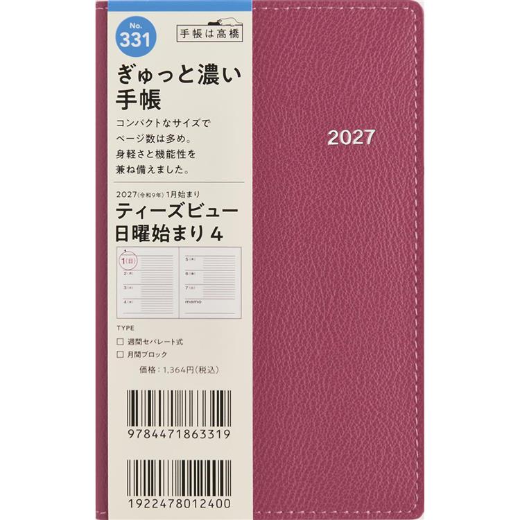 2026年12月始まり手帳 週間ブロック 手帳判 Tbeau日曜始まり4