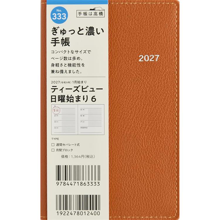 2026年12月始まり手帳 週間ブロック 手帳判 Tbeau日曜始まり6 オレンジ