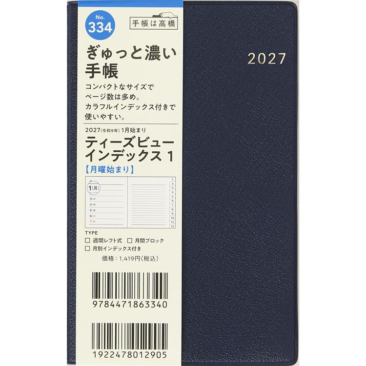 2026年12月始まり手帳 週間レフト 手帳判 Tbeauインデックス1 濃紺