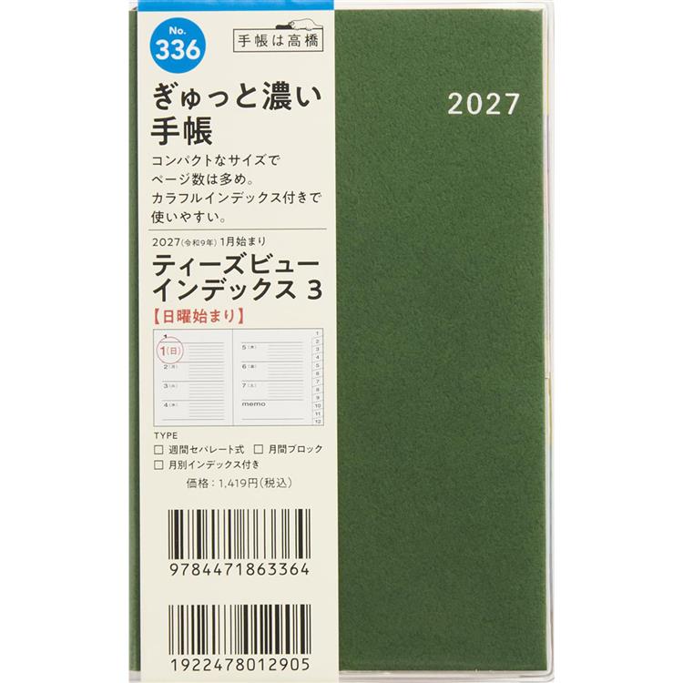 2026年12月始まり手帳 週間ブロック 手帳判 Tbeauインデックス3 グリーン