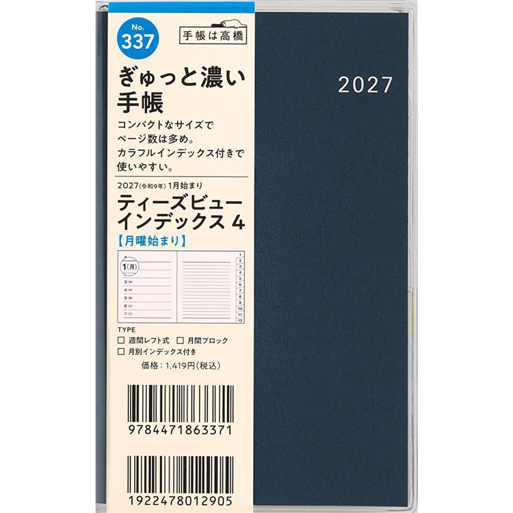2026年12月始まり手帳 週間レフト 手帳判 Tbeauインデックス4 紺