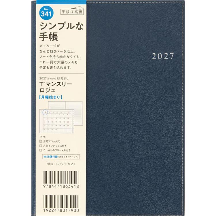 2026年11月始まり手帳 月間 B6 Tマンスリーロジェ ネイビー