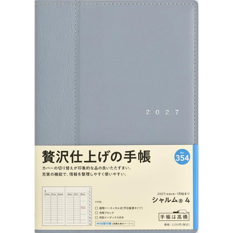 2027年1月始まり手帳 週間バーチカル B6 シャルム4 スモーキーブルー