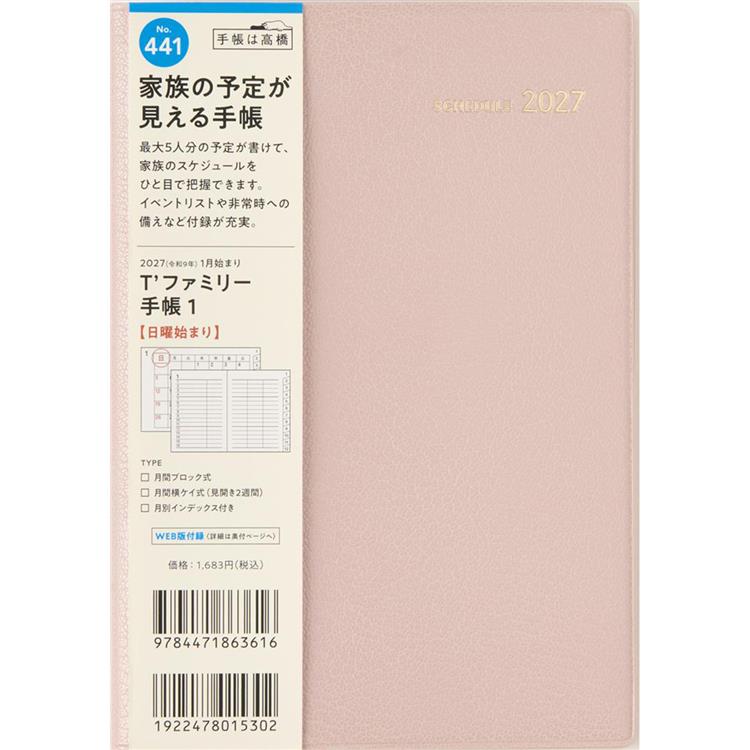 2026年12月始まり 月間 B6 Tファミリー手帳1 リュクスピンク