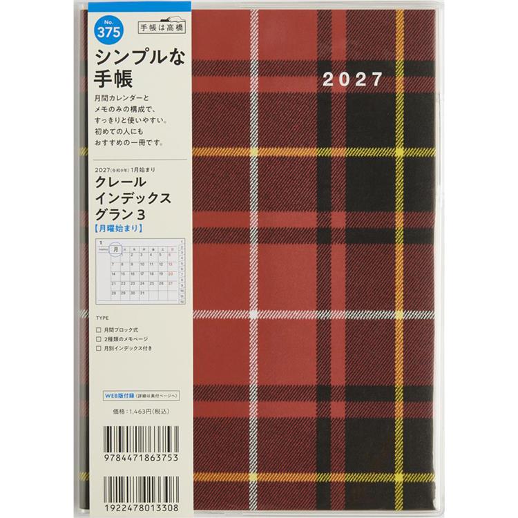2026年12月始まり手帳 月間 A5 クレールインデックスグラン3 月曜始まり チェック