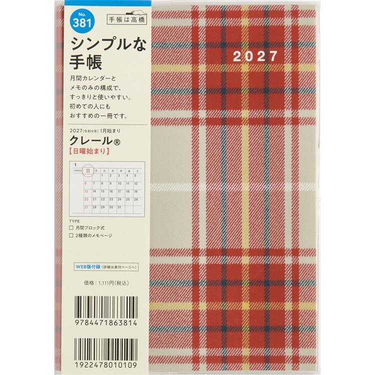 2026年12月始まり手帳 月間 B6 クレール チェック