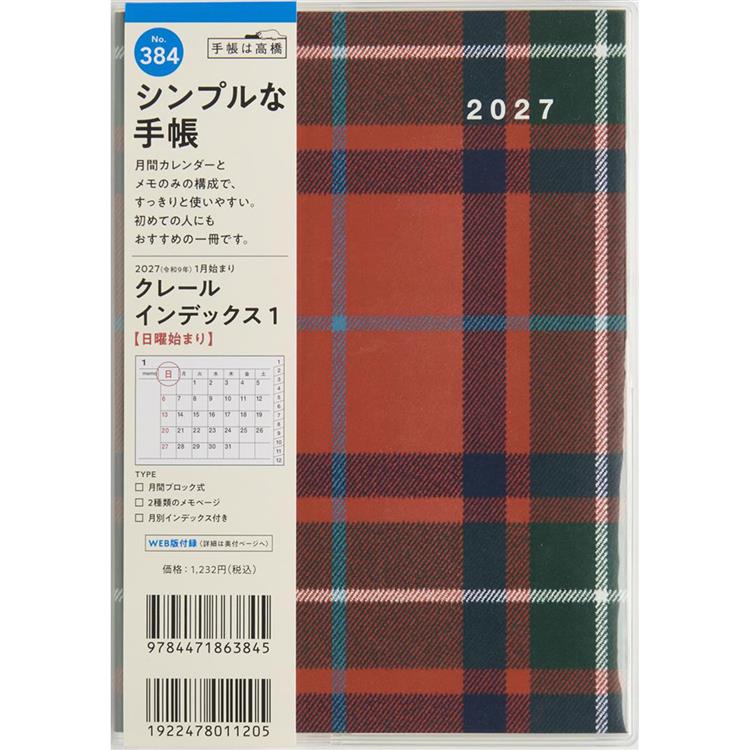 2026年12月始まり手帳 月間 B6 クレールインデックス1 チェック