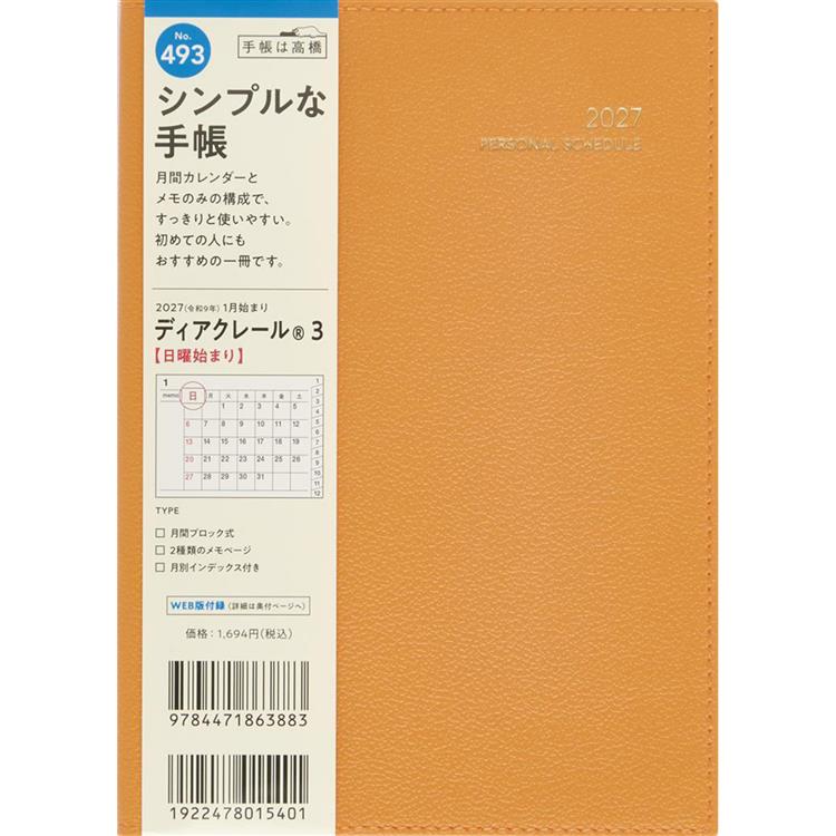 2026年12月始まり手帳 月間 B6 ディアクレール3 オレンジ