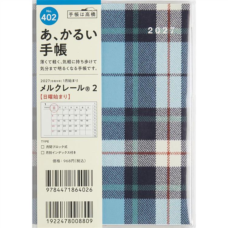 2026年12月始まり手帳 月間 A6 メルクレール2 チェック