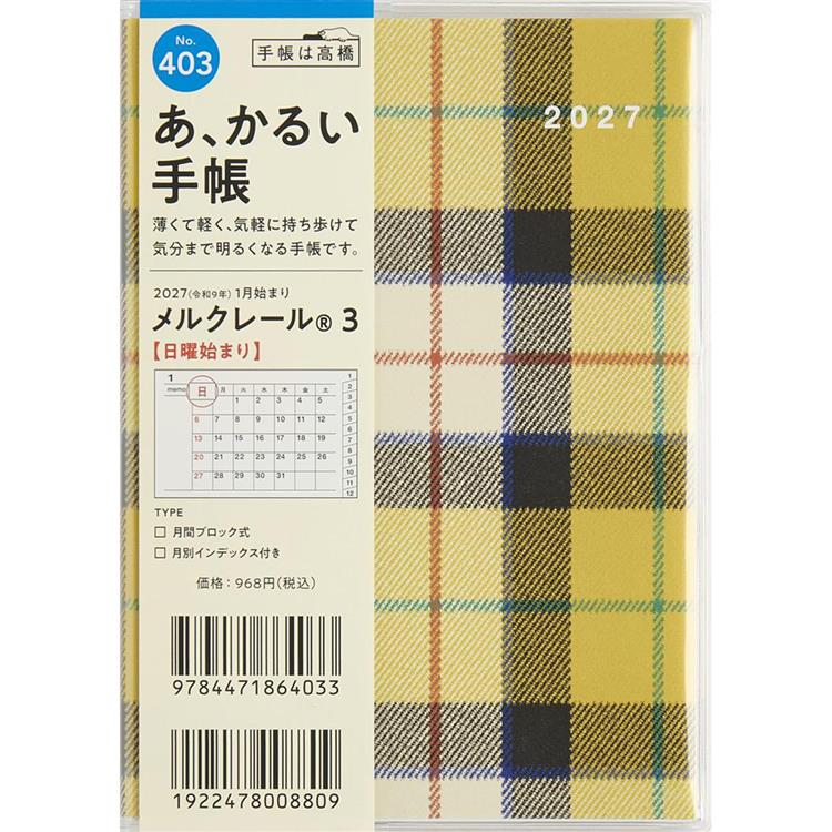 2026年12月始まり手帳 月間 A6 メルクレール3 チェック