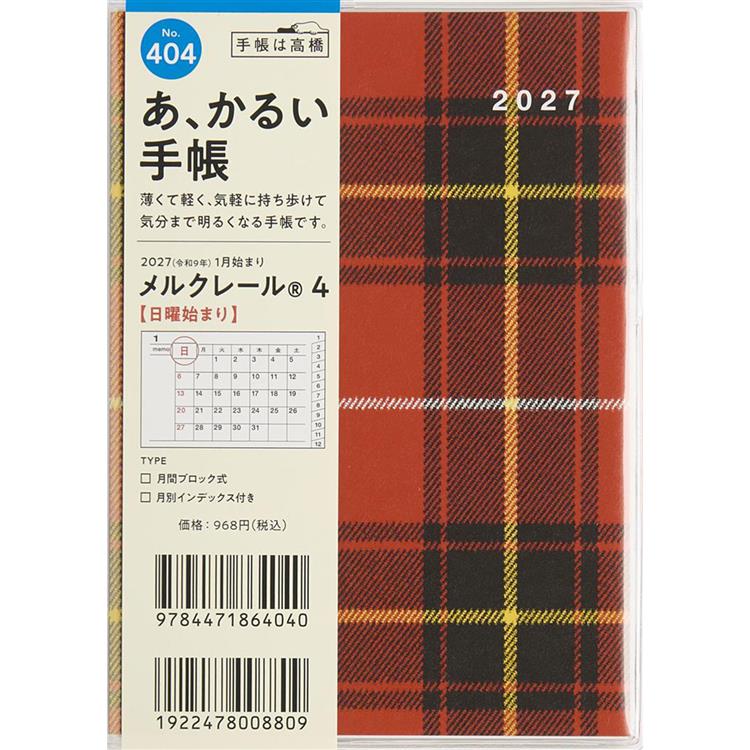 2026年12月始まり手帳 月間 A6 メルクレール4 チェック
