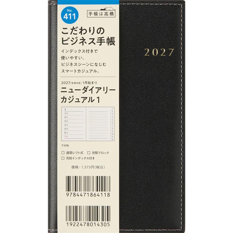 2026年12月始まり 週間レフト 手帳判 ニューダイアリーカジュアル1 ブラック