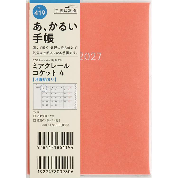 2026年12月始まり手帳 月間 A6 ミアクレールコケット4 月曜始まり レッド