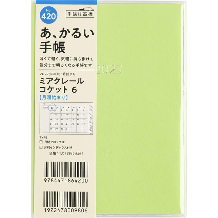 2026年12月始まり手帳 月間 A6 ミアクレールコケット6 月曜始まり グリーン