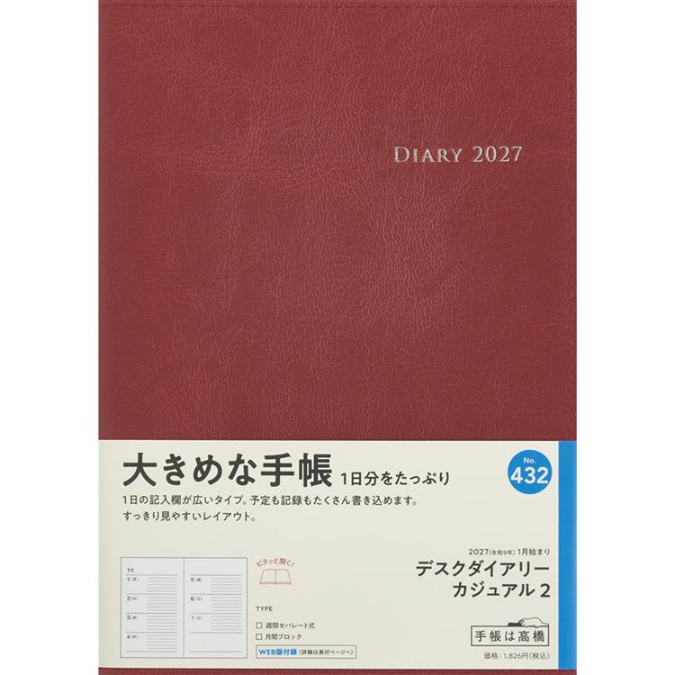 2026年12月始まり 週間ブロック A5 デスクダイアリーカジュアル2 レッド
