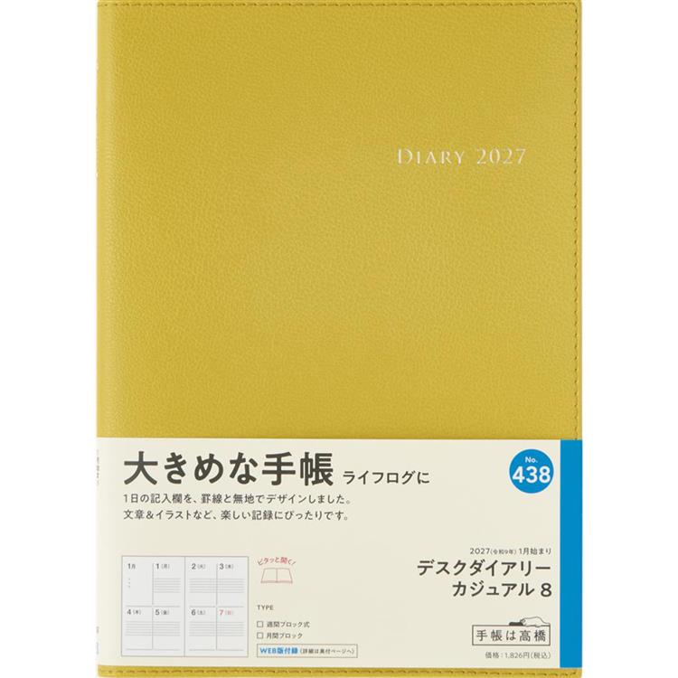 2026年12月始まり 週間ブロック A5 デスクダイアリーカジュアル8 マスタード