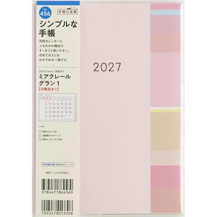 2026年12月始まり手帳 月間 A5 ミアクレールグラン1 ピンク