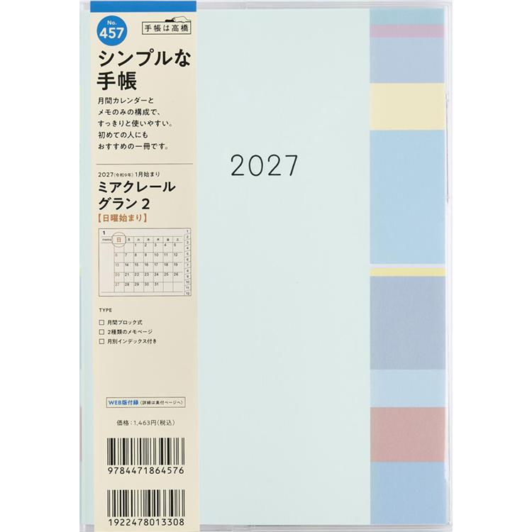 2026年12月始まり手帳 月間 A5 ミアクレールグラン2 ブルー