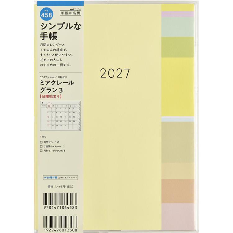 2026年12月始まり手帳 月間 A5 ミアクレールグラン3 イエロー