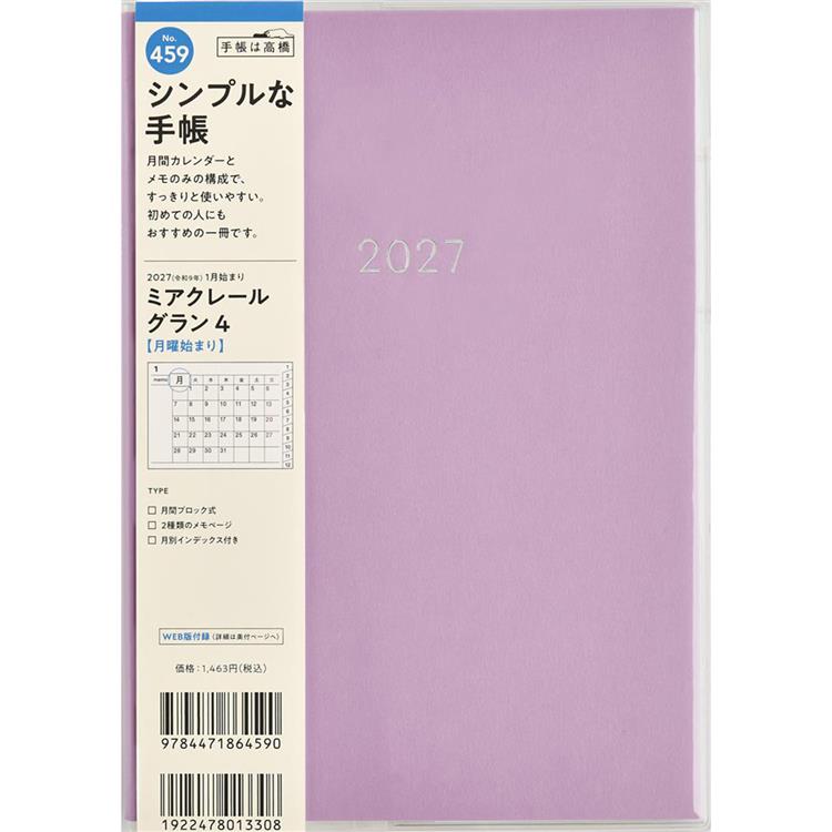 2026年12月始まり手帳 月間 A5 ミアクレールグラン4 月曜始まり パープル