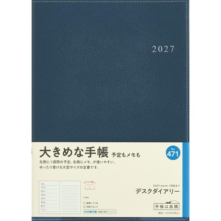 2026年12月始まり 週間レフト A5 デスクダイアリー 紺