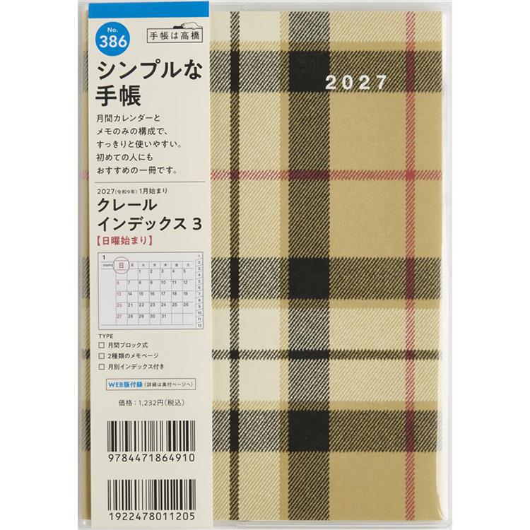 2026年12月始まり手帳 月間 B6 クレールインデックス3 チェック