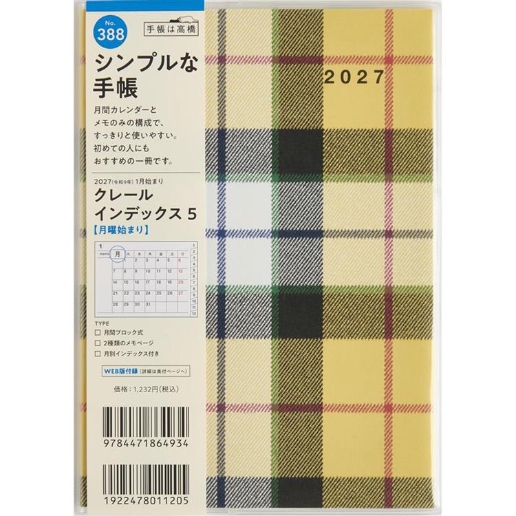 2026年12月始まり手帳 月間 B6 クレールインデックス5 月曜始まり チェック