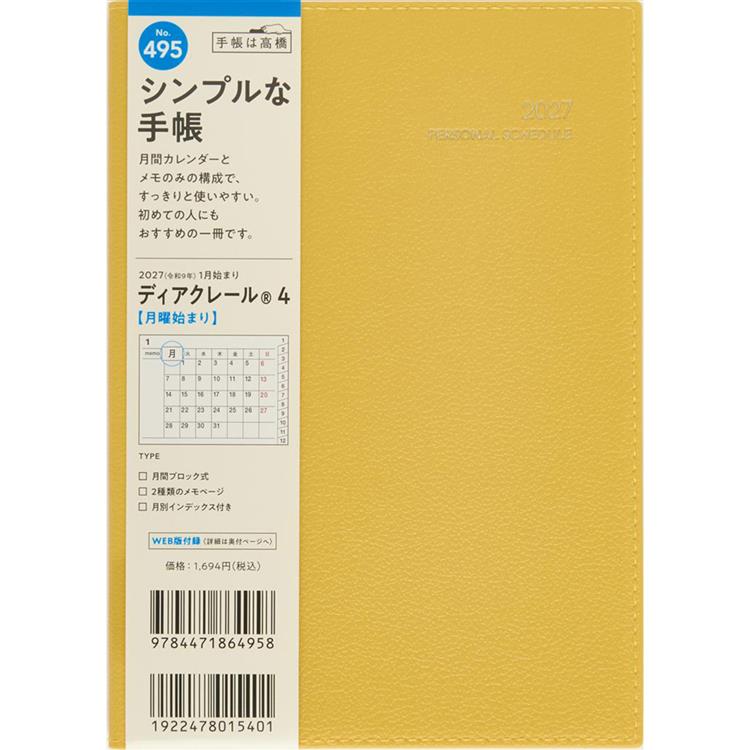 2026年12月始まり手帳 月間 B6 ディアクレール4 月曜始まり イエロー