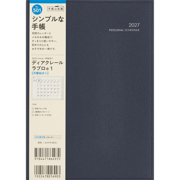 2026年12月始まり手帳 月間 A5 ディアクレールラプロ1 月曜始まり ネイビー