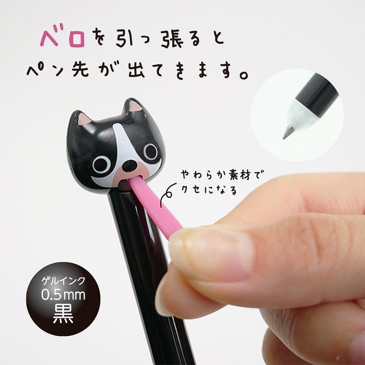 ペロニマルペン ボールペン 0.5mm ゲルインク フレンチブル フレンチブル