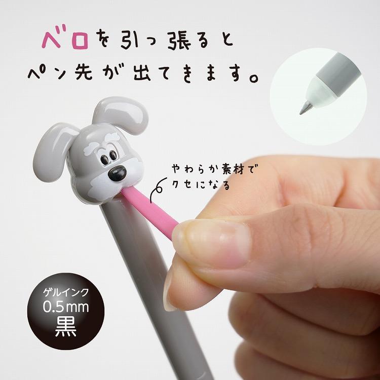 ペロニマルペン ボールペン 0.5mm ゲルインク シュナウザー シュナウザー
