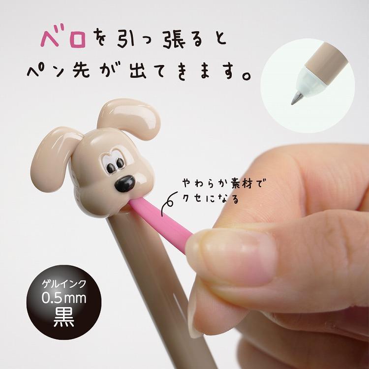 ペロニマルペン ボールペン 0.5mm ゲルインク ザ・ドッグ ザドッグ
