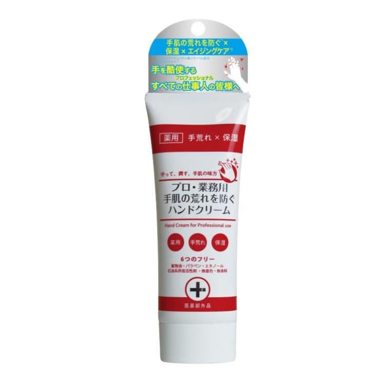 薬用 手肌の荒れを防ぐハンドクリーム ６０ｇ （医薬部外品）: コスメ＆ビューティー | ロフト公式通販サイト | LOFT