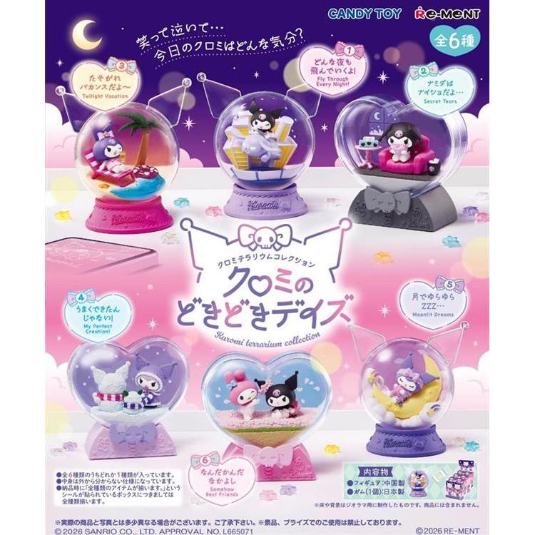 クロミテラリウム クロミのどきどきデイズ: キャラクター・バラエティ
