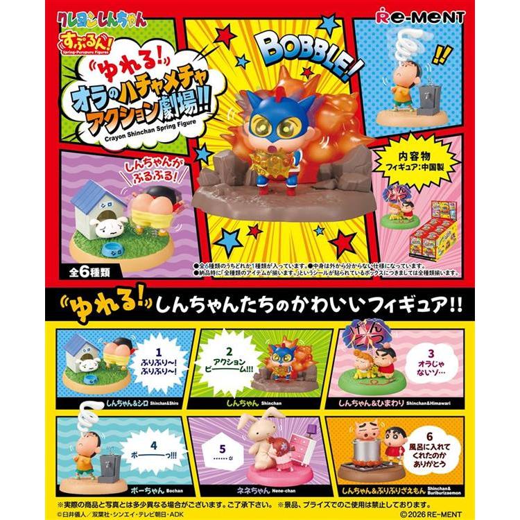クレヨンしんちゃん ハチャメチャアクション: キャラクター