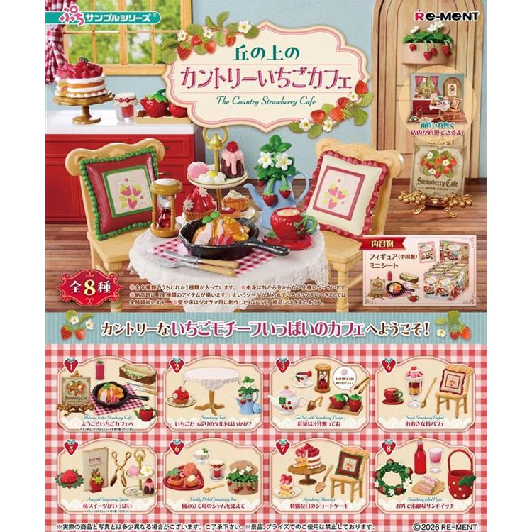 ぷちサンプルシリーズ 丘の上のカントリーいちごカフェ 1個入