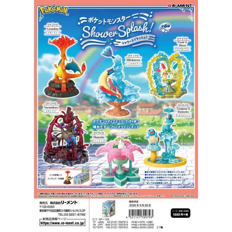 リーメント ポケットモンスター Shower Splash！ ブラインドボックス 1