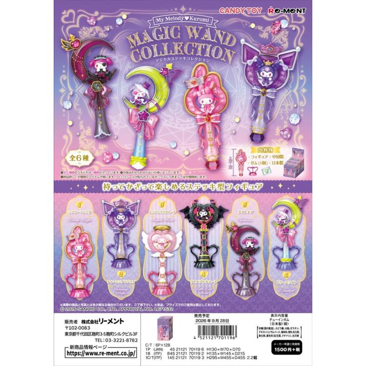 リーメント マイメロディ&クロミ Magic Wand Collection ブラインド