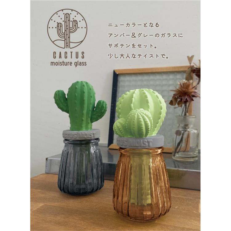 潤いマスコット サボテン ガラス グレー 気化式加湿器 ホーム キッチン ロフト公式通販サイト Loft