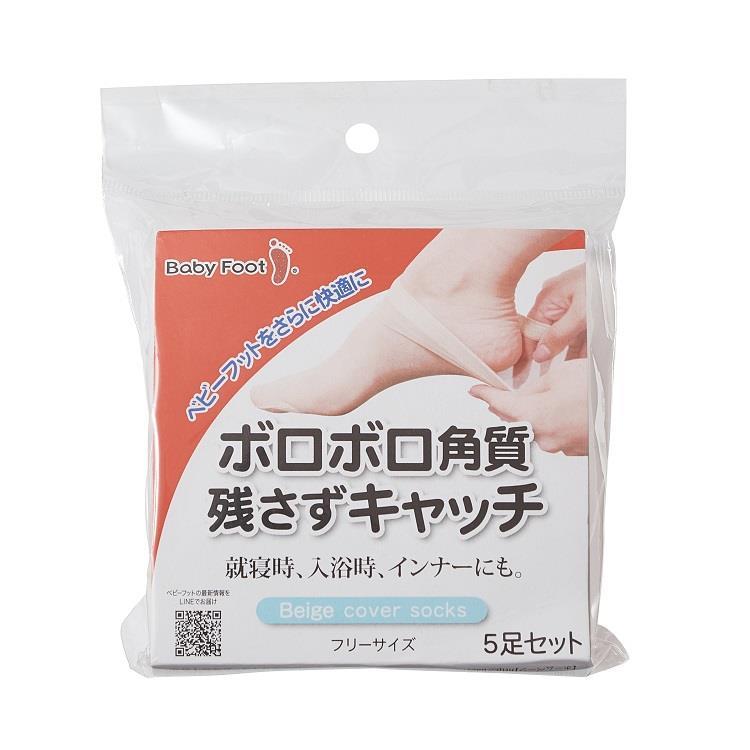 ベビーフット 角質ケア 削らない角質ケア パッションフルーツの香り