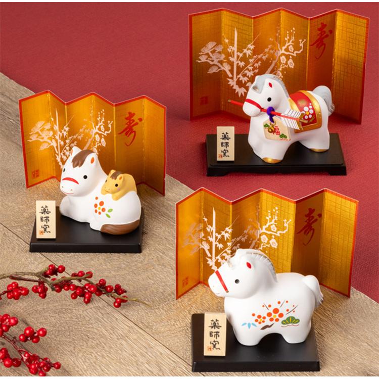 錦彩招福午(子うま付)