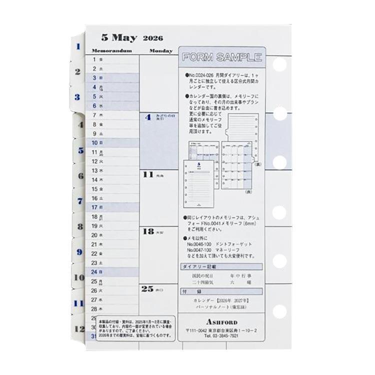 2026年1月始まりシステム手帳用リフィル ミニ6 月間 Index&メモプラス