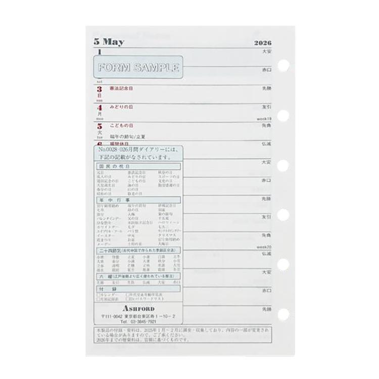 2025年10月始まりシステム手帳用リフィル ミニ6 月間 バーティカル