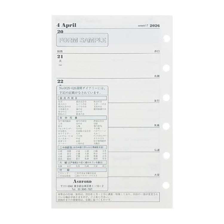 Saving リフィル ロミロミ♡ 2025年11月始まりシステム手帳用リフィル ミニ6 週間 見開き2