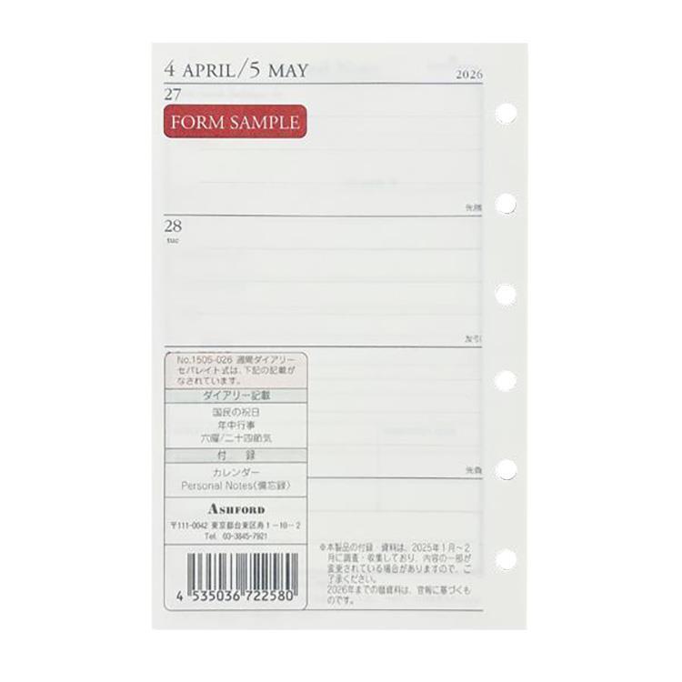 2025年12月始まりシステム手帳用リフィル ミニ6 週間 セパレイト アイボリー アイボリー