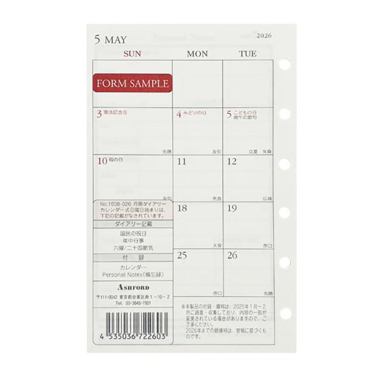 2025年12月始まりシステム手帳用リフィル ミニ6 月間 日曜日始まり アイボリー アイボリー