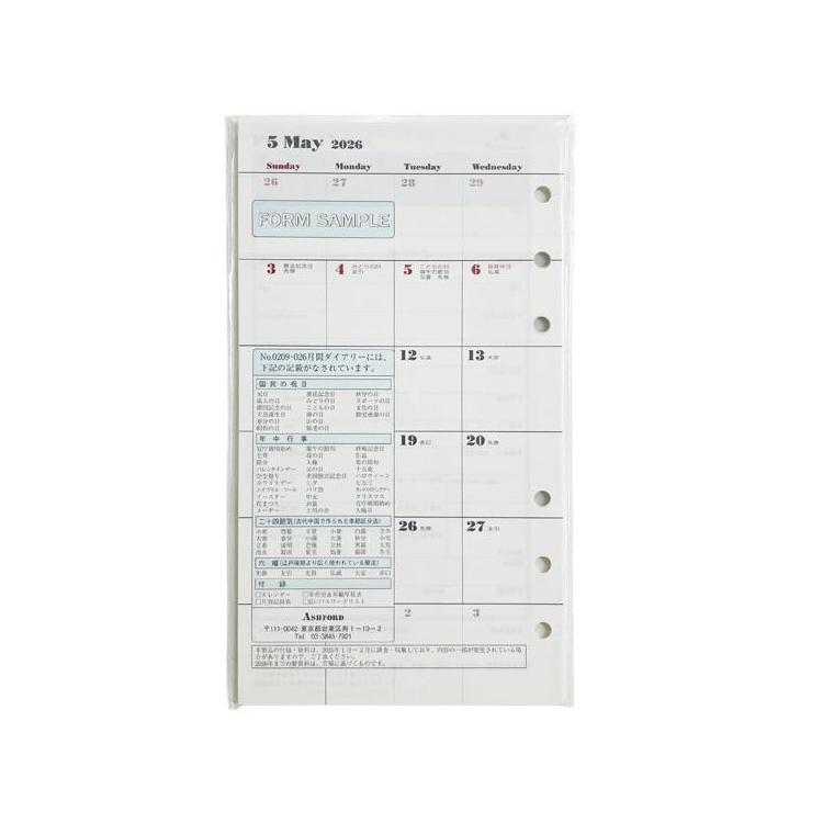 2025年10月始まりシステム手帳用リフィル バイブル 月間 日曜日始まり