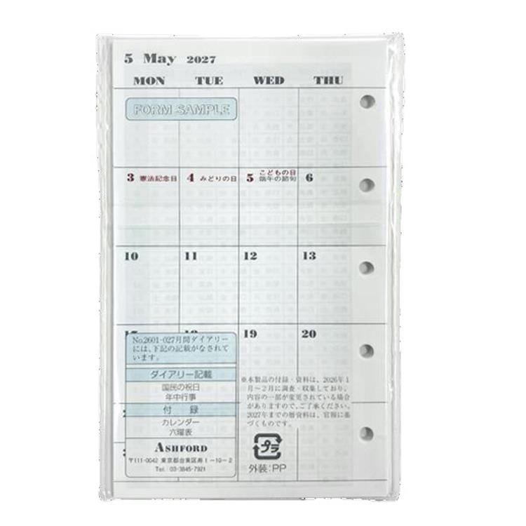 2027年1月始まり手帳 MICRO5 月間カレンダー